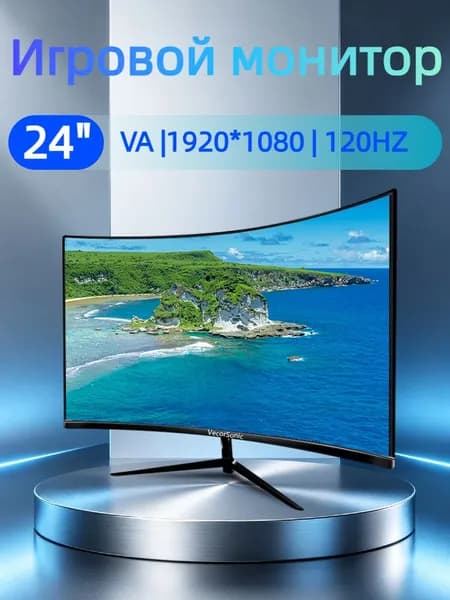 VecorSonic 24" Монитор Монитор для пк игровой изогнутый,разрешение 1920*1080,частота обновления 120 Гц (3C24 1K 120HZ QH-lv32), VA, 1920x1080 Full HD, 120 Гц, Изогнутый экран, черный матовый