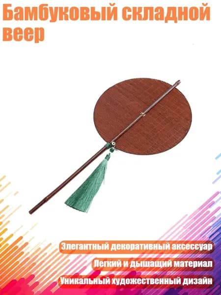 Опахало для бани