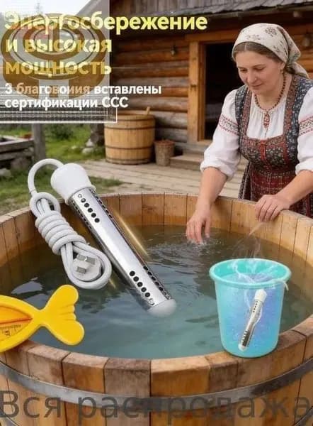 Погружной нагреватель воды, энергосберегающий, высокая мощность