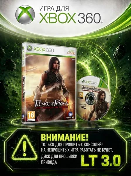 Игра Принц Персии: Забытые пески  игра для XBox360 (XBox 360, Xbox, Русская версия)