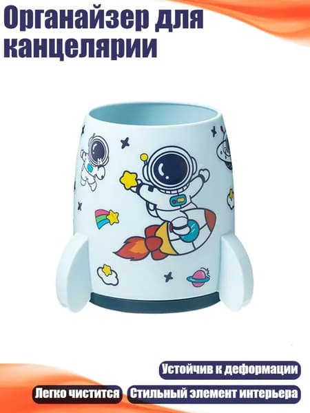 Органайзер для канцелярии, Синий