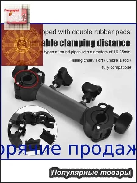 Аксессуары для туристического стула20*8*3 см