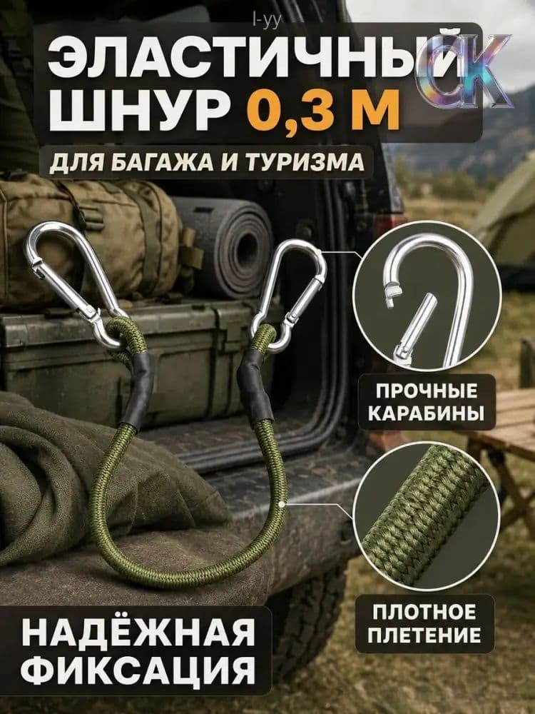 Ремень стяжной, 0.3 м, 1 шт.