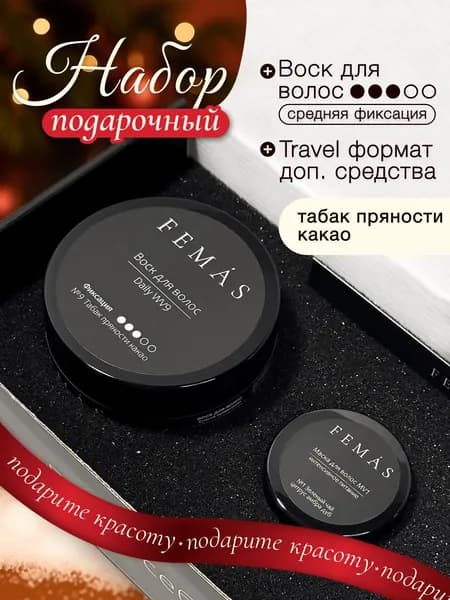 Мужской воск для волос, для ежедневного применения, средняя фиксация, 150мл
