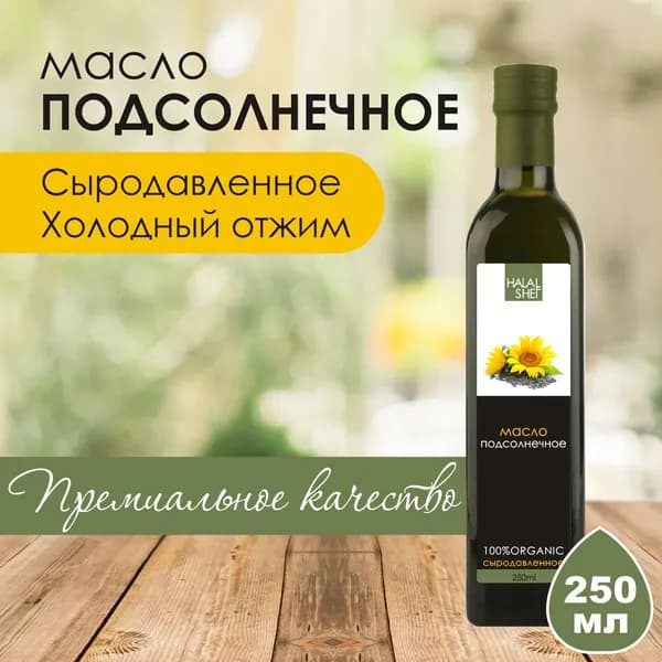 Масло подсолнечное сыродавленное 250 мл