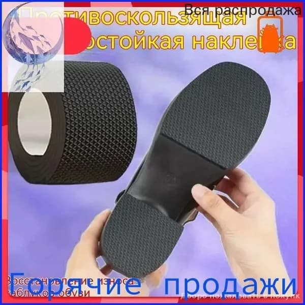 Противоскользящая лента 80 мм 2 м, 1 шт