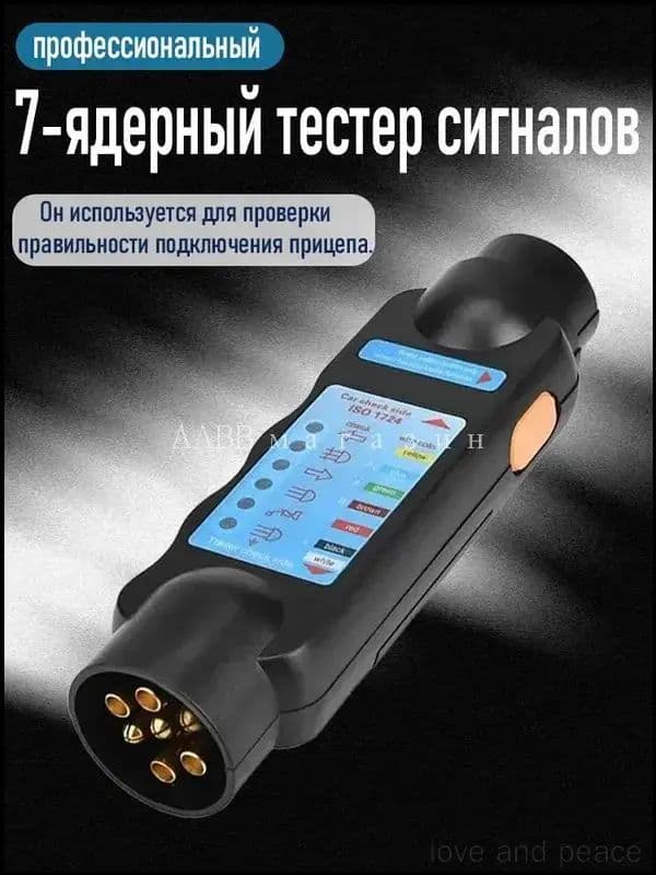 "Прибор для испытания прицепов/12В автомобильный резистор "