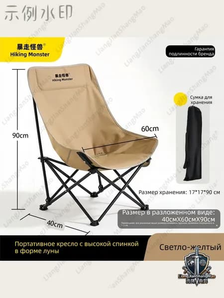 Кресло-шезлонг