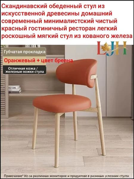 Стул, 1 шт.