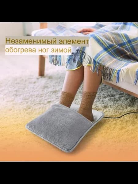 Электроодеяло 29x29 см Плюш Серый Электроодеяло