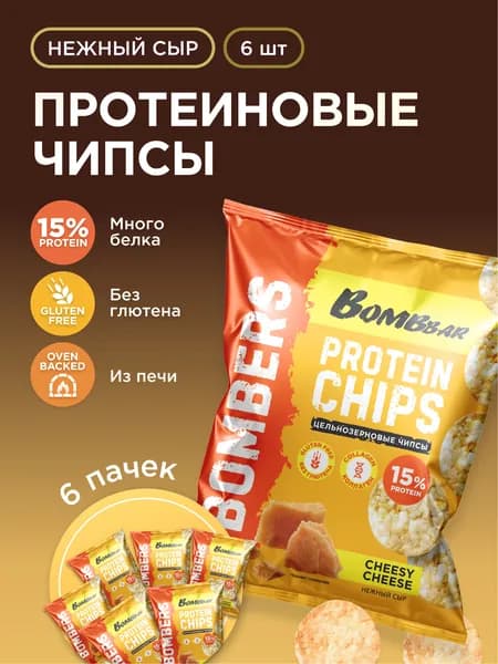 Bombbar Чипсы протеиновые цельнозерновые с коллагеном "Нежный сыр", 6шт х 50г