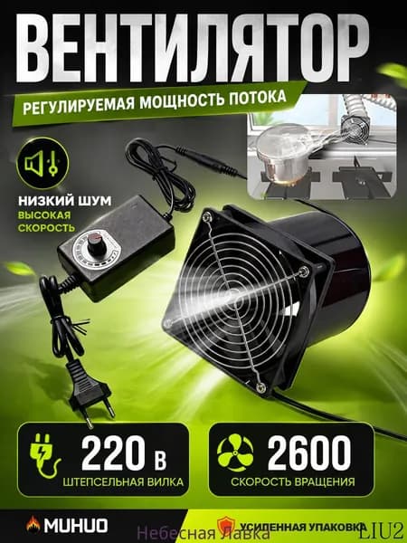 Вентиляционный канальный вентилятор 100мм 3000RPM с двойным шариковым подшипником и контроллером