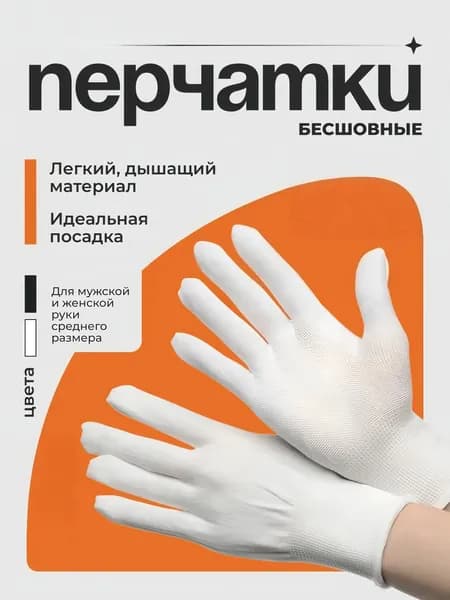 Прочные тонкие рабочие перчатки из нейлона без швов, износостойкие, идеальная посадка на руку
