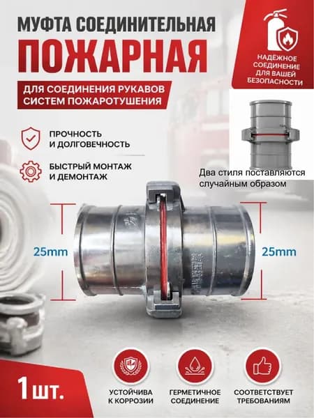 1 шт./соединитель для шланга диаметром 25 мм, адаптер, соединитель для полива пожарного шланга из алюминиевого сплава