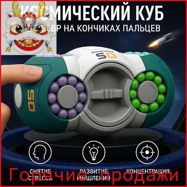 Космический куб-антистресс Восьмигранник 3D головоломка для взрослых и детей
