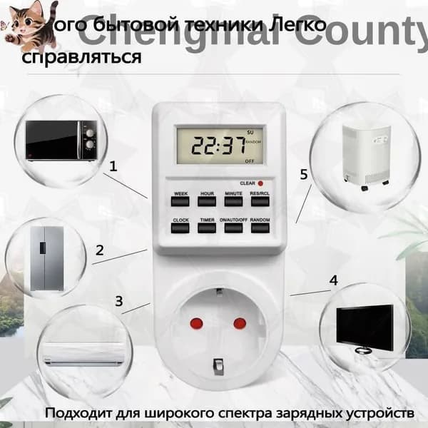Умная розетка с таймером, электронный программируемый таймер для включения и выключения электроприборов