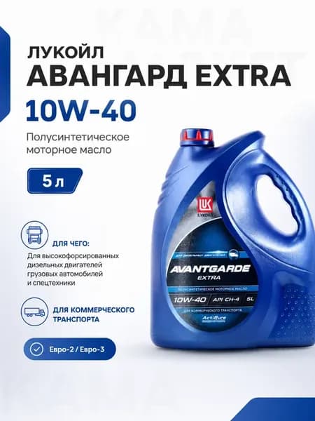 Авангард Экстра моторное масло 10W-40 полусинт 5л