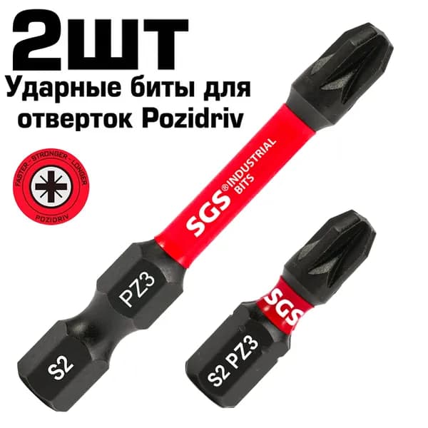 Набор ударных бит Pozidriv из стали S2 магнитные с торсионной защитой (2/6 шт) PZ1/PZ2/PZ3,PH1/PH2/PH3, 25/50 мм