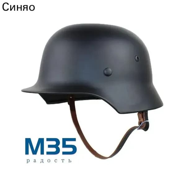 Немецкий каска M35 Копирование Новая модель 2025