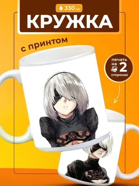 Кружка Ниер Автомата, видеоигра
