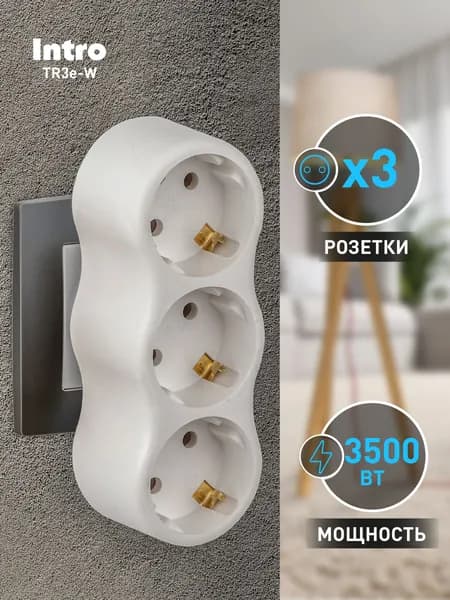 Разветвитель электрический