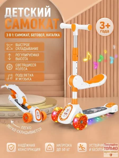 Самокат mzm-20260723210205121, белый, коралловый
