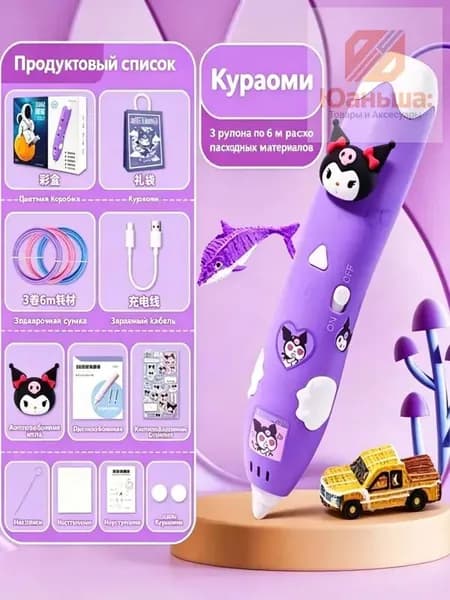 Ручка для 3D-печати, обучающая игрушка для мальчиков и девочек ,3D-ручка