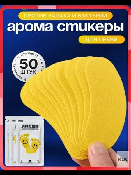 Дезодорант для обуви PRSO, антибактериальный