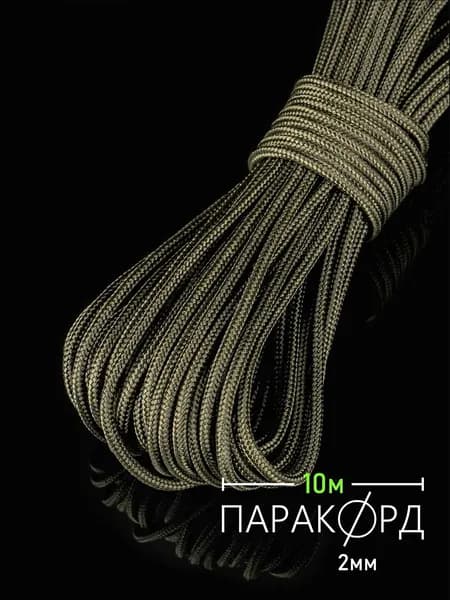 Паракорд 2 мм 10 м оливковый