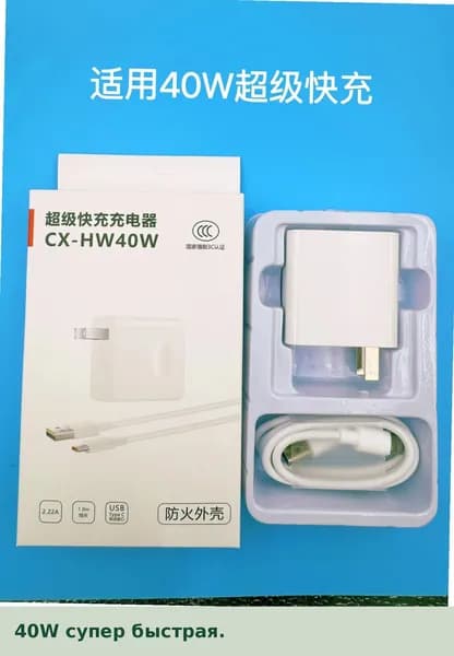 Зарядное устройство 120W/100W/66W для быстрой зарядки смартфонов