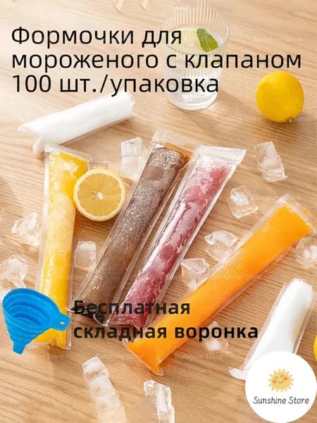 Форма для льда, 100 шт