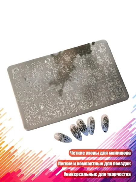 Профессиональный трафарет для нейл-арта