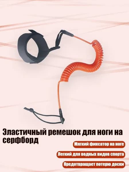 Аксессуары, запчасти для парусного спорта