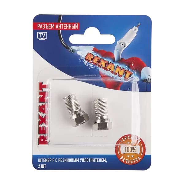 Разъем Rexant, штекер F для кабеля SAT, с резиновым уплотнителем (06-0005-A2) (2 шт/уп)