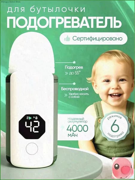 Подогреватель
