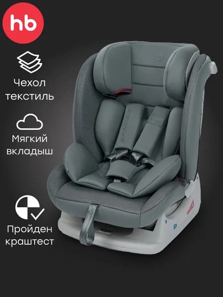 Happy Baby Sandex Автокресло (до 36 кг)