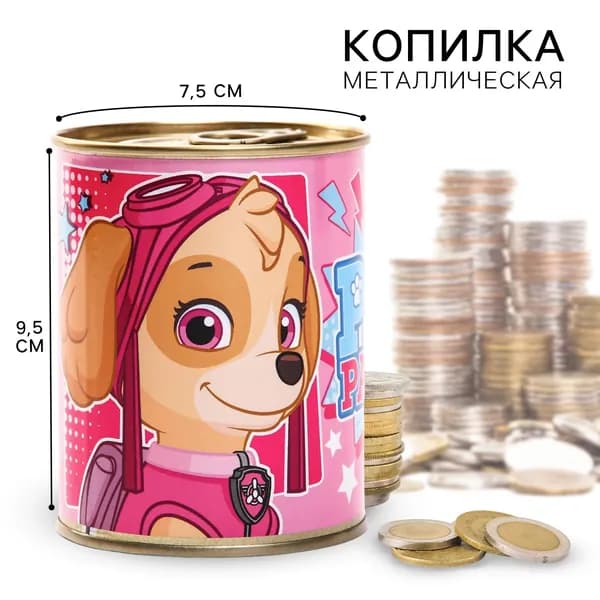 Копилка металлическая, 9.5 см 7.5 см 7.5 см Скай , Щенячий патруль