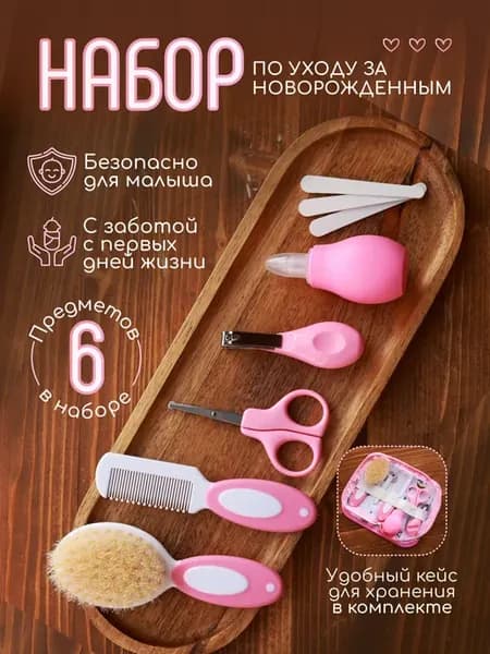 Расческа для новорожденных