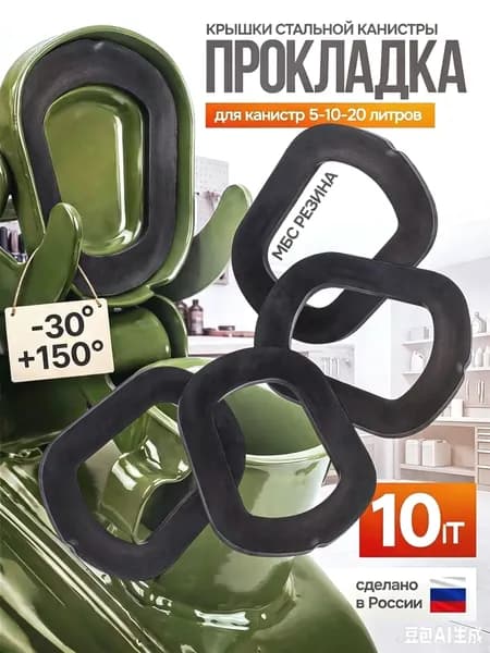 Канистра для ГСМ