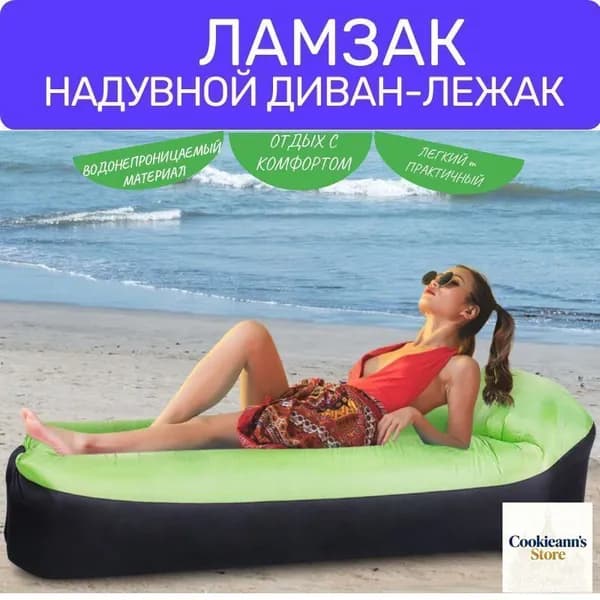 Шезлонгх70см