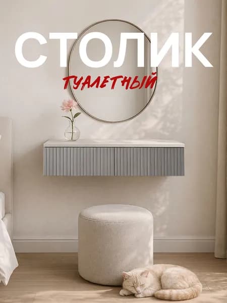 Туалетный столик Копенгаген с ящиками ЛДСП Белый шагрень/МДФ Серый графит