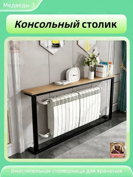 Консоль, 100х20х100 см
