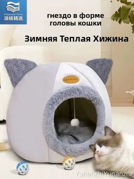 Домик для животных