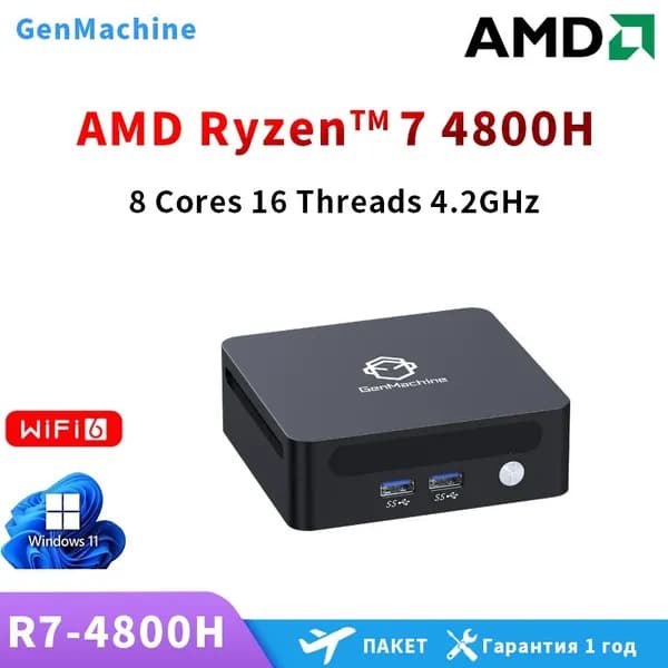 GenMachine MINI PC Мини-ПК (AMD Ryzen 7 4800H, RAM 8 ГБ, SSD 256 ГБ, AMD Radeon Vega 7, ), AMD R7 4800H