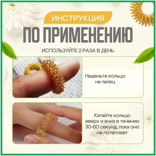 Аксессуар для массажера