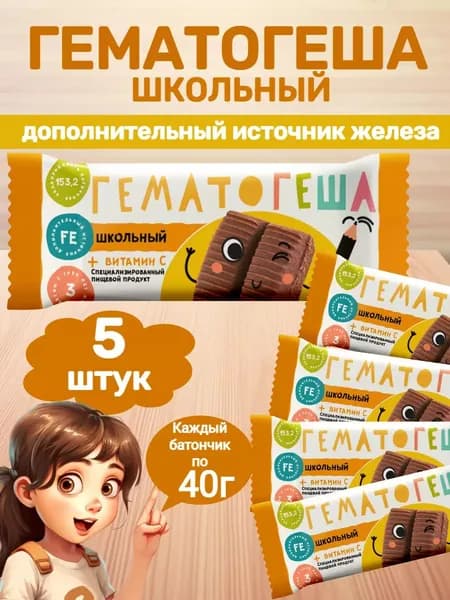 Гематоген с витамином С Гематогеша Школьный 40 гр., 5шт