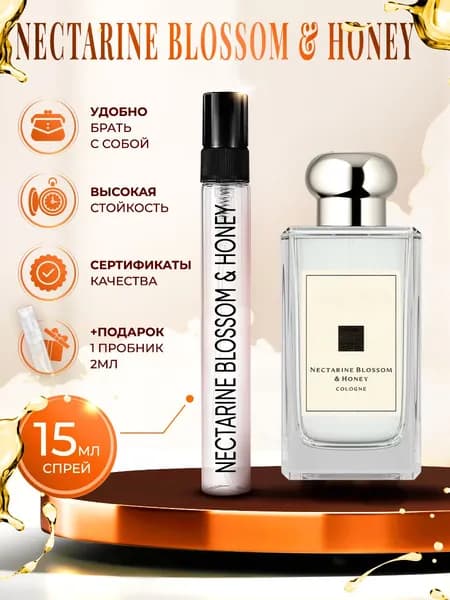 Nectarine Blossom & Honey парфюм женский стойкий 15мл