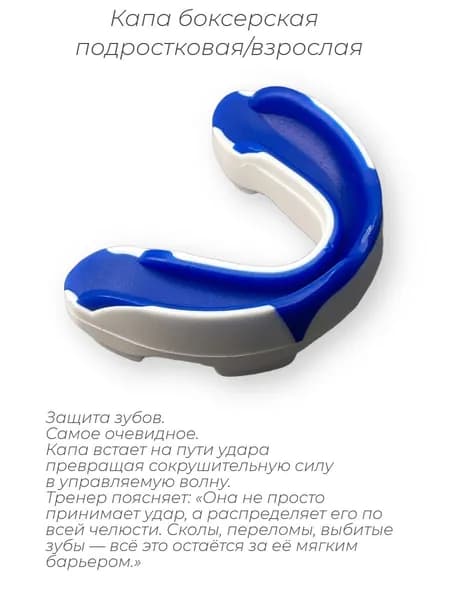 ZTT Power Капа спортивная
