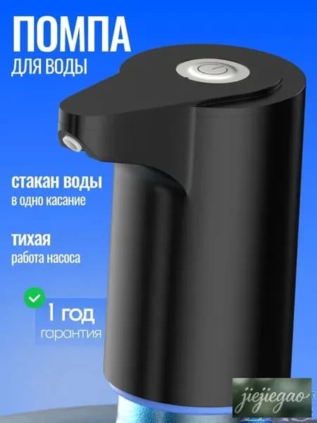 Кулер для воды lhs254-heise-1pc