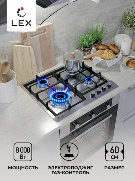 Варочная поверхность газовая Lex GVS 640 IX, серебристый, 8000 Вт, газ-контроль, электроподжиг. Товар уцененный